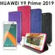 HUAWEI Y9 Prime 2019 冰晶隱扣側翻皮套 典藏星光側翻支架皮套 可站立 可插卡