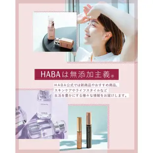 日本直送｜HABA 無添加 限定套裝 深層保濕乳液 G露 角鯊烷  藥用美白VC美容液 滋潤精華面霜