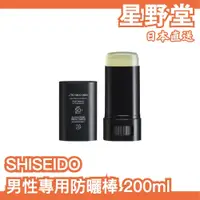 在飛比找蝦皮購物優惠-日本直送🇯🇵 SHISEIDO MEN 男士專用防曬棒 資生