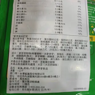 【BOBE便利士】馬來西亞 雀巢 NESTLE MILO(美祿) 巧克力飲品補充包