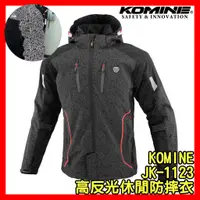 在飛比找蝦皮購物優惠-柏霖動機 台中門市 日本 KOMINE JK-112 HR 