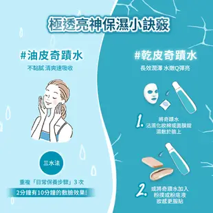 BIOTHERM 碧兒泉 全能奇蹟水雙星組｜保濕 化妝水 日夜水 奇蹟水 活源晶透露｜官方旗艦店