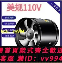 在飛比找樂天市場購物網優惠-新品熱銷✅110V 60HZ直筒高速排風扇4 6 8寸管道式