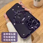 適用蘋果15 14 13 12 11 PRO MAX手機殻磁吸充電IPHONE XS MAX 全包鏡頭保護蓋電鍍透明