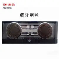 在飛比找PChome24h購物優惠-aiwa 愛華 低鳴諧振藍牙喇叭 SB-X200