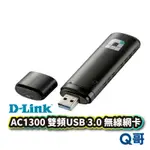 D-LINK DWA-182 AC1300 MU-MIMO 雙頻USB 3.0 無線網卡 USB 無線網路卡 DL032