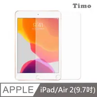 在飛比找神腦生活優惠-【Timo】for Apple New iPad(2017/