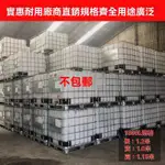 1000L噸桶方形立式儲水桶化工桶柴油桶IBC集裝桶耐酸鹼塑料桶塑料噸桶 工業噸桶 噸桶 蓄水桶 糞桶優惠