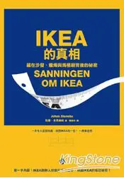 在飛比找樂天市場購物網優惠-IKEA的真相：藏在沙發、蠟燭與馬桶刷背後的祕密