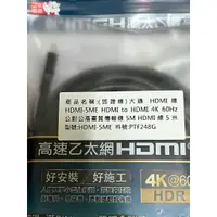 在飛比找蝦皮購物優惠-(認證線)大通 HDMI線 HDMI-5ME HDMI to