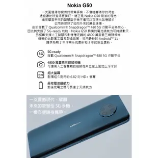 NOKIA G50 (6G/128G) 6.82吋雙卡5G超大螢幕超級錄影防手震智慧型手機~送保護套+玻璃貼 ee7-1