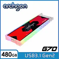 在飛比找Yahoo奇摩購物中心優惠-Archgon G702CW 480GB RGB外接式固態硬