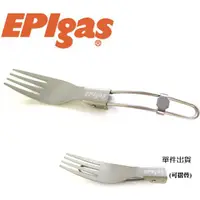 在飛比找蝦皮商城優惠-EPIgas 鈦合金餐具/鈦金屬環保餐具 鈦摺疊匙叉 T-8