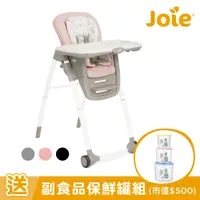 在飛比找PChome24h購物優惠-Joie multiply 6in1 成長型多用途餐椅 (3