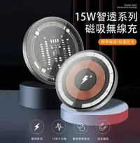 在飛比找樂天市場購物網優惠-WiWU 15w充電盤 iphone充電盤 安卓充電盤 15