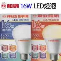 在飛比找蝦皮商城優惠-東亞 16W LED球型燈泡(白光/黃光)