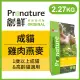 創鮮 原創自然糧 《成貓/高齡貓雞肉燕麥配方》2.27kg 貓糧