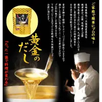 在飛比找蝦皮購物優惠-🔥日本代購🔥日本 北前船 川本 黃金高湯包 鰹魚風味 火鍋湯