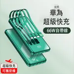 【當天出貨】行動電源20000MAH 快充自帶線行動充 台灣現貨 BSMI安全認證 充電寶 保固行充