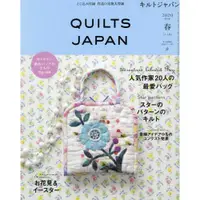 在飛比找樂天市場購物網優惠-Quilts Japan 4月號2020附紙型