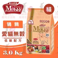 在飛比找松果購物優惠-★PRO毛孩王★ 莫比Mobby 自然食 鵪鶉&鴨肉 愛貓無