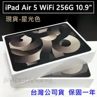 在飛比找蝦皮購物優惠-現貨 全新 M1晶片 Apple iPad Air 5 Ai