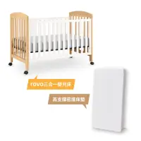 在飛比找momo購物網優惠-【LEVANA】rovo三合一嬰兒床+高密度支撐棉床墊(嬰兒