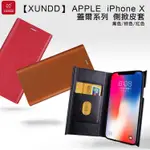 大降價出清【PCBOX】XUNDD 蓋爾系列 APPLE IPHONE X  側掀皮套