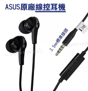 ASUS 原廠耳機(麥克風/接聽鍵) Zenfone 5 4 6 ZF5 E PadFone S