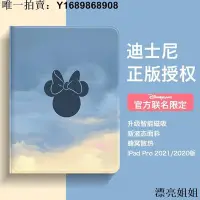 在飛比找Yahoo!奇摩拍賣優惠-熱銷 iphone14手機殼 ipad保護套迪士尼2021新