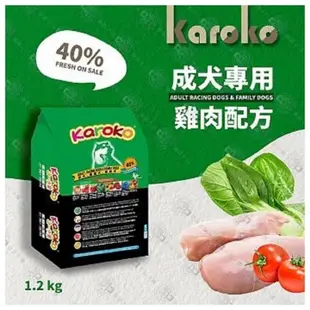 KAROKO 渴樂果雞肉成犬飼料 13.5kg