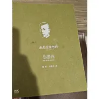 在飛比找蝦皮購物優惠-我是這樣想的：博客來5折價