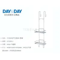 在飛比找蝦皮購物優惠-▶DAY&DAY◀衛浴系列 ST2295-2 方型淋浴門活動