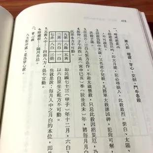 ◤絕版免運 堪輿 地理風水書《王氏陽宅學：融通古今堪輿學 闡述陽宅真精華 精裝本》（民83年 初版）王松寒著｜武陵出版