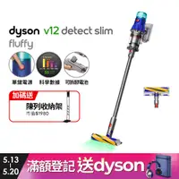 在飛比找PChome24h購物優惠-Dyson V12 Detect Slim Fluffy S