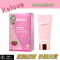 在飛比找蝦皮商城優惠-Relove 馬甲纖纖飲 (莓果風味)24包/盒 + 柯夢波