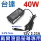 台達 40W 12V 3.33A ADP-40DD B 液晶螢幕專用 原廠 變壓器 ADP-40GD BD PA-1041-0 PA-1041-71 PA-1041-71TA-LF PB-40FB-04A-ROHS DELL 戴爾 S2740L S2240L S2340L S2330MX S2240M S2340M S2240T S2340T S2230MX