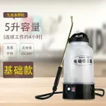 小型電動噴霧器小型電動噴霧器農用打藥智慧高壓殺蟲全自動充電家用澆花噴壺達遠『DD1101』