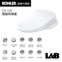 在飛比找蝦皮購物優惠-【KOHLER】C³-150 電腦免治馬桶蓋(智能瞬熱出水/