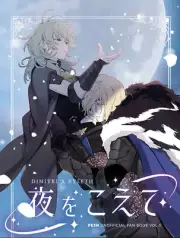 Beyond the Night | Fire Emblem: Three Houses Doujinshi | Dimitri x Byleth (F)