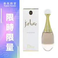 在飛比找樂天市場購物網優惠-DIOR 真我宣言女性淡香水 50ML