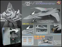 在飛比找Yahoo!奇摩拍賣優惠-全新 Yamato Macross 超時空要塞 1/60 V