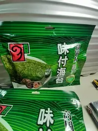 在飛比找Yahoo!奇摩拍賣優惠-高岡屋 味付海苔26公克 x 2包