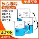 🥇臺倉發貨🥇加厚玻璃燒杯500ML/1000ML耐高溫家用喝水刻度帶手柄燒杯化學實驗玻璃杯