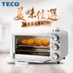 TECO 東元 12L蒸氣烤箱【ESOON】全新現貨 免運費 YB1201CB 蒸氣烤箱 電烤箱 12L 蒸氣加熱 烤箱