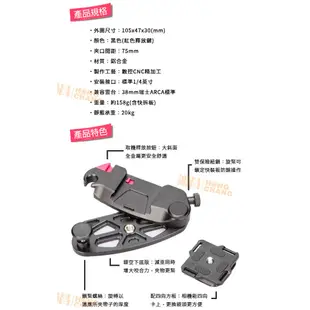 WH-01 相機快掛安全組 快槍手 快拆板 ARCA 腰帶扣 背帶扣 單反 微單 相機快掛快扣【鴻昌】