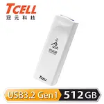 [超值五入組]TCELL 冠元 USB3.2 GEN1 512GB PUSH推推隨身碟(珍珠白)