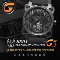 在飛比找Yahoo奇摩購物中心優惠-【RX8-G3第7代保護膜】柏萊士Bell & Ross膠帶