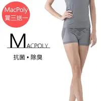 在飛比找momo購物網優惠-【MACPOLY】台灣製 - 女奈米銀纖維竹炭 Bamboo