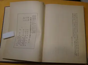 《 乾隆甲戌脂硯齋重評石頭記》全一冊 │胡適紀念館三版